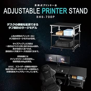 Amazon.co.jp: Bauhutte ( バウヒュッテ ) 昇降式 プリンター台
